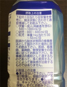 ウイルス性急性胃腸炎、経口補水液、治す