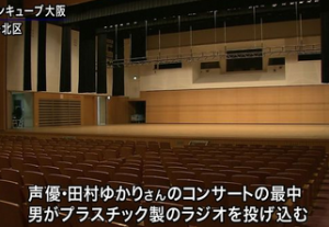 声優,久保ユリカ,田村ゆかり,ライブ,事件