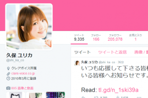 声優,久保ユリカ,Twitter,ブログ,辞める
