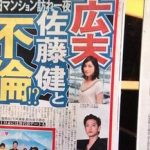 広末涼子 佐藤健 浮気疑惑 旦那のキャンドル・ジュンは被災地へ