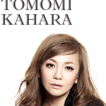 竹田恒泰 交際に 華原朋美がガッカリして傷心旅行中