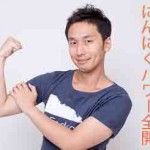 疲れた体へ にんにく 効果抜群だが副作用もあり過剰摂取はダメ