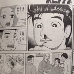 美味しんぼ 打ち切り!?小学館に福島県が抗議 芸人 松本人志が語る