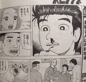 美味しんぼ 打ち切り！？小学館に福島県が抗議 芸人 松本人志が語る