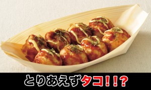 夏至とは何？夏至の日に食べるのはタコと決まっている？