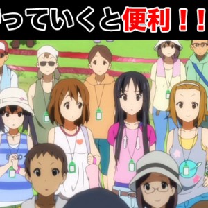 夏フェス・野外フェスに持って行くとおすすめな便利グッズ