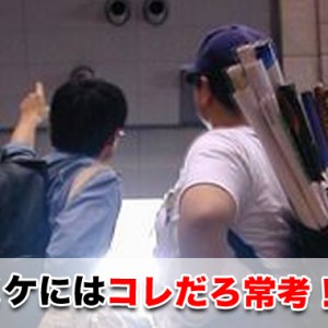 夏コミ(c86)2014年に持っていくと良い便利グッズを調べてみました。