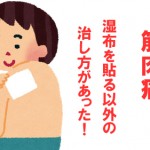 筋肉痛|湿布を貼る以外の治し方が判明!?原因やマッサージ・ストレッチ方法など