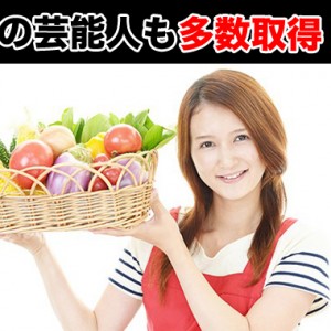 野菜ソムリエになるには?持っていると何が便利?|資格・費用まとめ