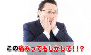 オフィス仕事の人は痔瘻（じろう）に注意！初期症状や原因を知り予防する