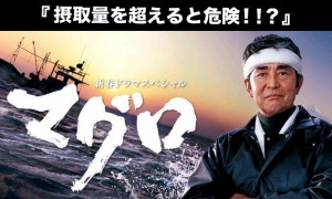 妊婦・妊娠中の方はマグロに注意！摂取量を超えると危険？水銀が原因など