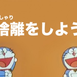 断捨離の効果で人間関係などもスッキリ!方法など