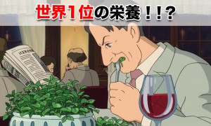 クレソンの栄養は世界1位？栽培もできレシピも豊富！サラダや他の食べ方など