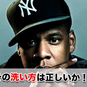 帽子やキャップの正しい洗い方はコレ!