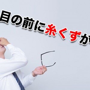 目の前に糸くずが?中高年に多い飛蚊症(ひぶんしょう)って?原因・治し方など