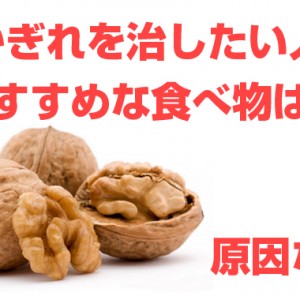 あかぎれを治したい方におすすめな食べ物があった!原因など