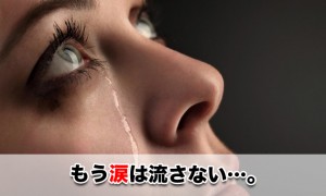 玉ねぎを切る時に目が痛くならない方法はコレ！
