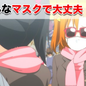 風邪を引く前に濡れマスク！！効果やドコまでもあがきたい人向け