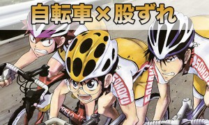 自転車で股ずれが起こった時に注意するポイントは！？【まとめ】
