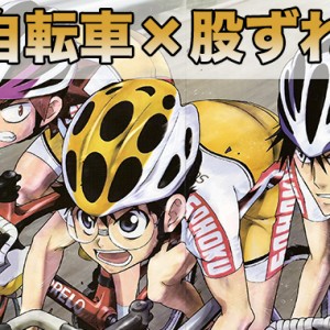 自転車で股ずれが起こった時に注意するポイントは!?【まとめ】