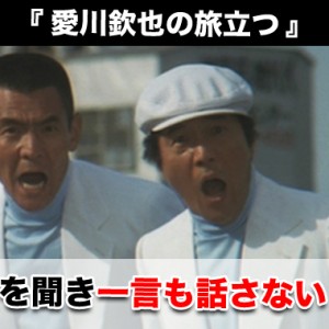【訃報】愛川欽也さん旅立つ。妻・うつみ宮土理は一言も話さなかった！？