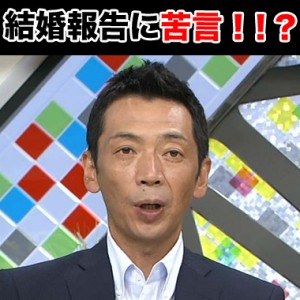 竹田恒泰が結婚を報告!それに対し宮根誠司が苦言!?