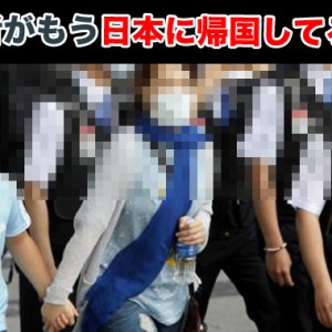 【画像アリ】MARS感染者に日本人が既に帰国！？感染経路図なども発表！？