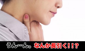咽頭炎が長引く場合は腫瘍がある場合も！？何科で診てもらう？